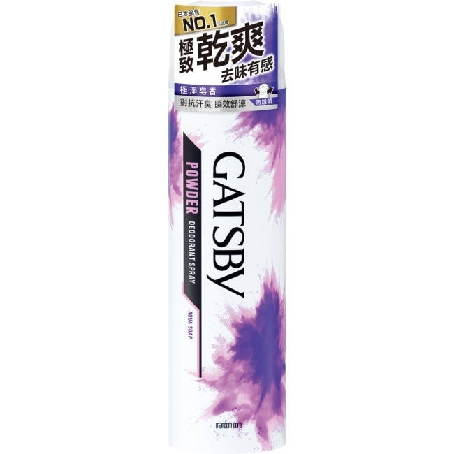 GATSBY 舒涼制汗噴霧 (極淨皂香)221ml image