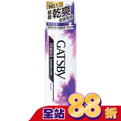 GATSBY - GATSBY 舒涼制汗噴霧 (極淨皂香)221ml