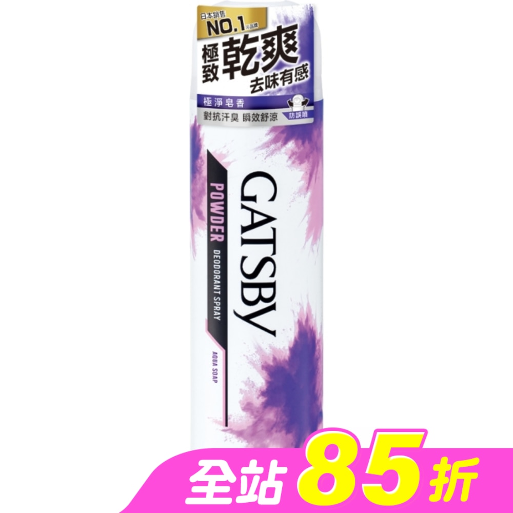 GATSBY 舒涼制汗噴霧 (極淨皂香)221ml