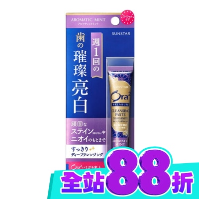 Ora2 Ora2 極緻璀璨亮白護理牙膏 沁香薄荷17g image