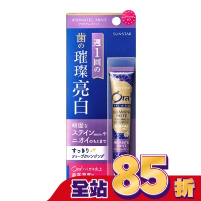 Ora2 Ora2 極緻璀璨亮白護理牙膏-沁香薄荷17g