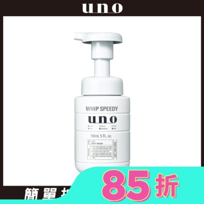 uno UNO勁速潔顏慕斯150ml