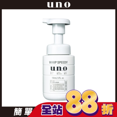 uno UNO勁速潔顏慕斯150ml