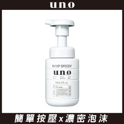 uno UNO勁速潔顏慕斯150ml