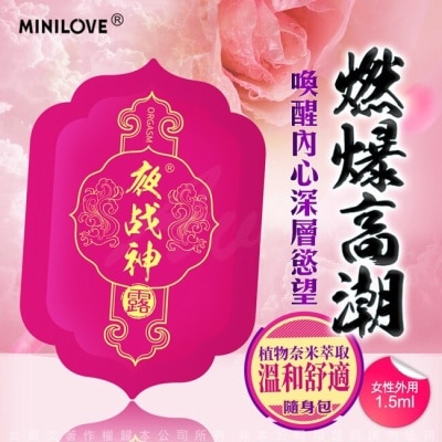 VENUS - 女性情趣提升凝露隨身包 1.5mlx10包