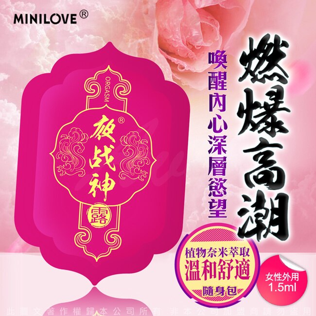 女性情趣提升凝露隨身包 1.5mlx10包