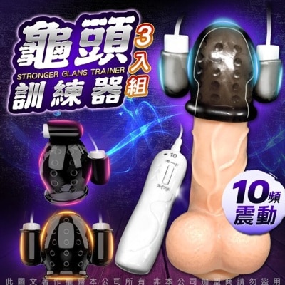 VENUS 雙震龜頭訓練器 口交肛交陰交三入套組