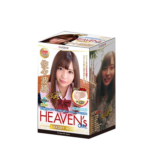 日本Auroratoy HEAVENs GIRL-LUXURY HOLE-佐佐波綾 女優自慰器