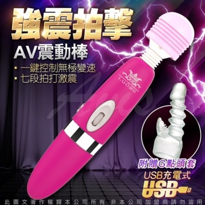 VENUS AV女優指定專用按摩棒 OL粉領愛用款 充電+插電含潮吹配件桃