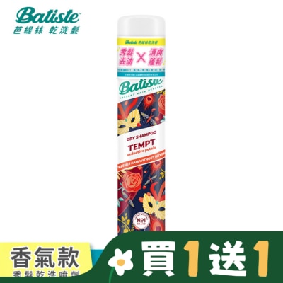 BATISTE 英國Batiste秀髮乾洗噴劑-暗戀薔薇200ml(新舊包裝隨機出貨)