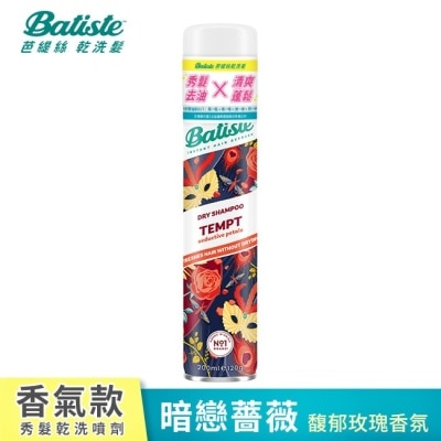 BATISTE 英國Batiste秀髮乾洗噴劑-暗戀薔薇200ml(新舊包裝隨機出貨)