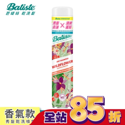 BATISTE - 英國Batiste秀髮乾洗噴劑-純沁花語 200ml(新舊包裝隨機出貨)