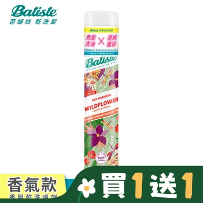 BATISTE 英國Batiste秀髮乾洗噴劑-純沁花語 200ml(新舊包裝隨機出貨)