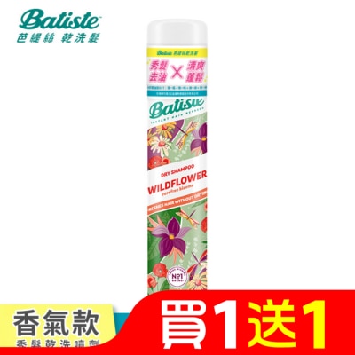 BATISTE 英國Batiste秀髮乾洗噴劑-純沁花語 200ml(新舊包裝隨機出貨)