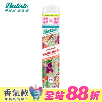 BATISTE - 英國Batiste秀髮乾洗噴劑-純沁花語 200ml(新舊包裝隨機出貨)