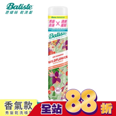 BATISTE - 英國Batiste秀髮乾洗噴劑-純沁花語 200ml(新舊包裝隨機出貨)