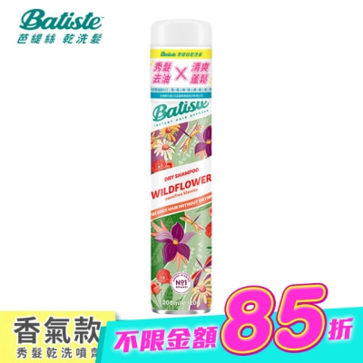 BATISTE - 英國Batiste秀髮乾洗噴劑-純沁花語 200ml(新舊包裝隨機出貨) image