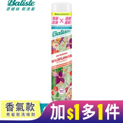 BATISTE 英國Batiste秀髮乾洗噴劑-純沁花語 200ml(新舊包裝隨機出貨)