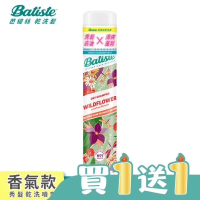 BATISTE - 英國Batiste秀髮乾洗噴劑-純沁花語 200ml(新舊包裝隨機出貨)