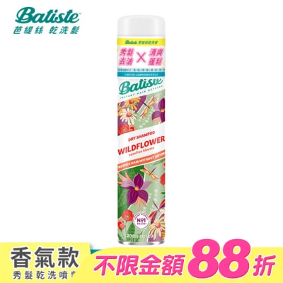 BATISTE - 英國Batiste秀髮乾洗噴劑-純沁花語 200ml(新舊包裝隨機出貨)