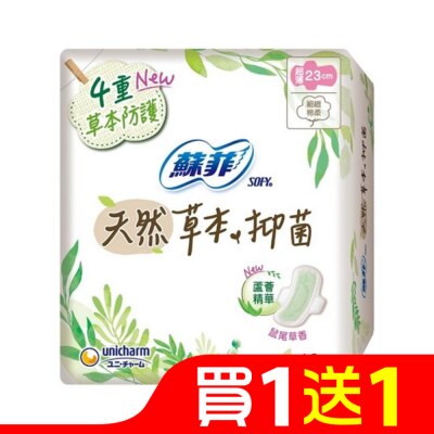 蘇菲 蘇菲天然草本抑菌超薄潔翼日用23cm  12片