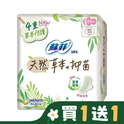 蘇菲 蘇菲天然草本抑菌超薄潔翼日用23cm  12片
