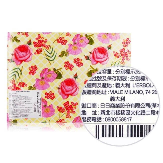 L’ERBOLARIO 蕾莉歐 玫瑰三重奏香氛禮盒[沐浴乳+護手霜+皂+沐浴球]