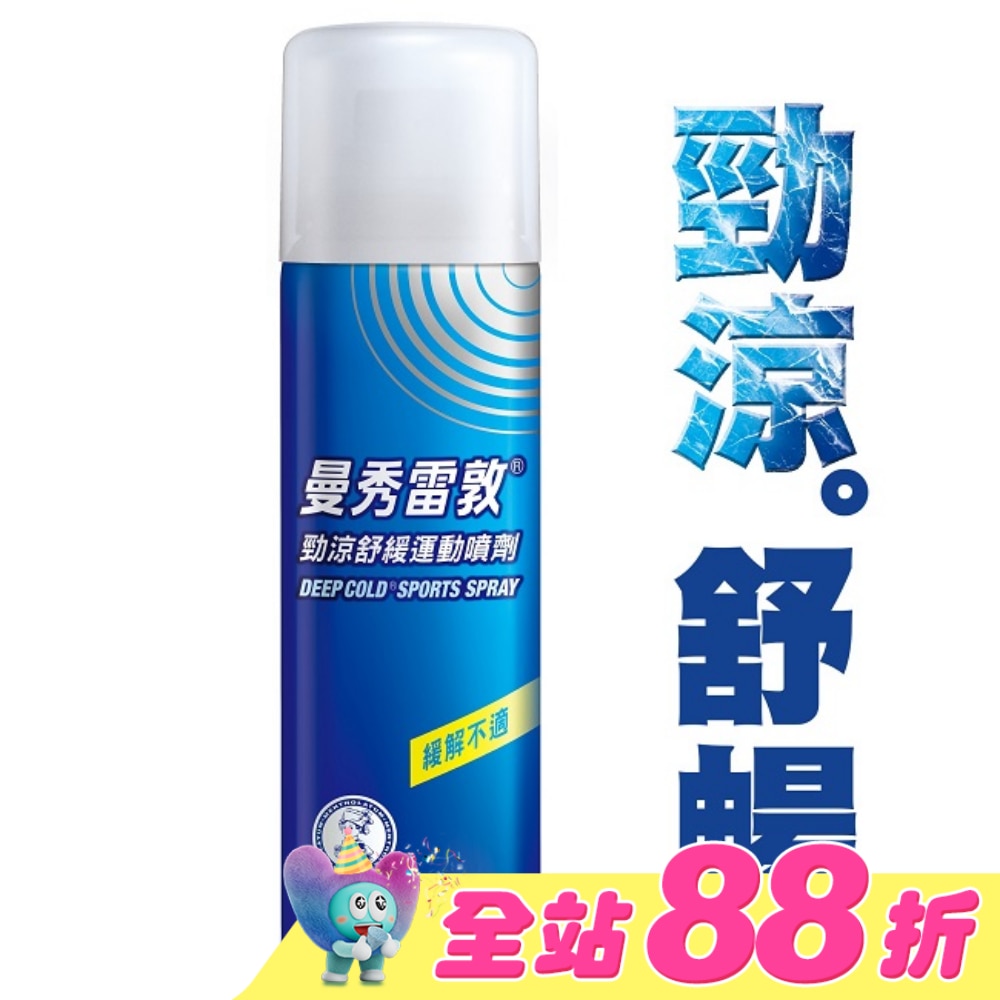 曼秀雷敦勁涼舒緩運動噴劑120ml