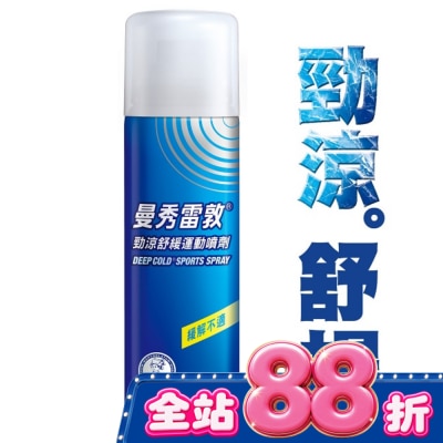 曼秀雷敦 - 曼秀雷敦勁涼舒緩運動噴劑120ml image