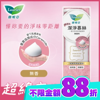 蕾妮亞 蕾妮亞私密肌屏護系列 私密肌潔淨慕斯150ml image