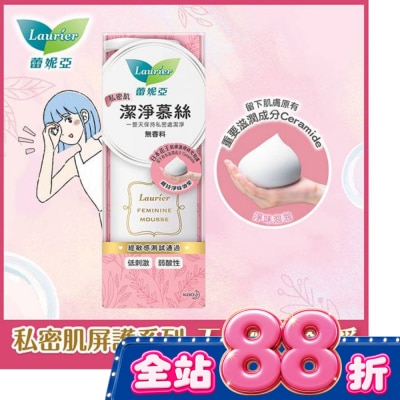 蕾妮亞 - 蕾妮亞私密肌屏護系列 私密肌潔淨慕斯150ml image