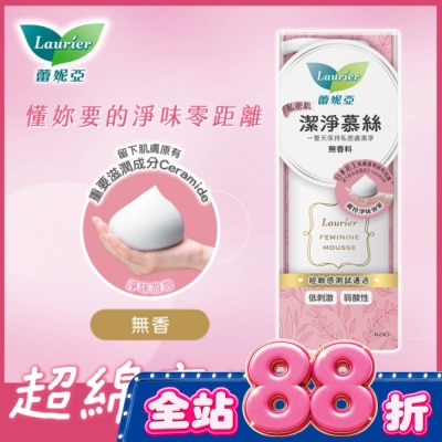 蕾妮亞 - 蕾妮亞私密肌屏護系列 私密肌潔淨慕斯150ml image