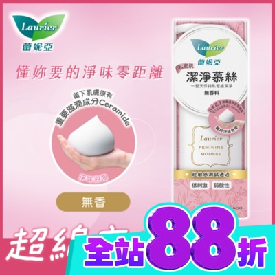 蕾妮亞 蕾妮亞私密肌屏護系列 私密肌潔淨慕斯150ml image
