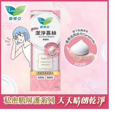 蕾妮亞 - 蕾妮亞私密肌屏護系列 私密肌潔淨慕斯150ml
