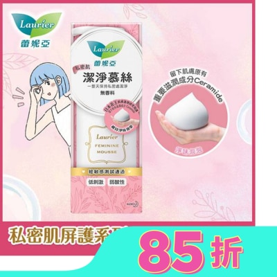 蕾妮亞 蕾妮亞私密肌屏護系列 私密肌潔淨慕斯150ml