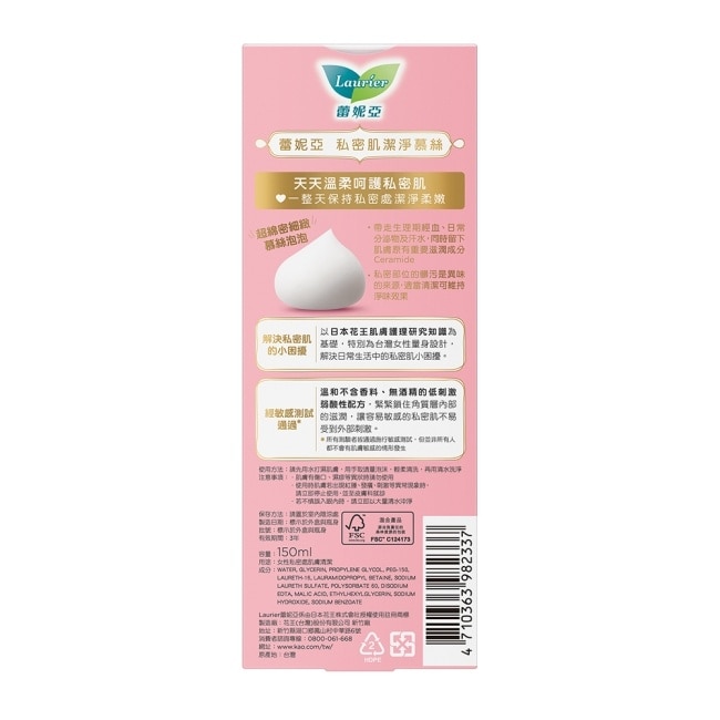 蕾妮亞私密肌屏護系列 私密肌潔淨慕斯150ml image