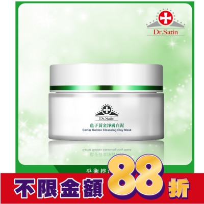 Dr.Satin Dr.Satin魚子黃金淨膚白泥90g