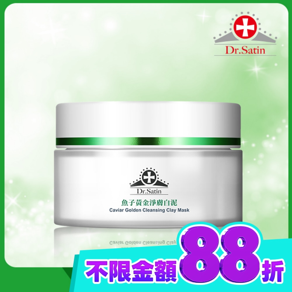 Dr.Satin魚子黃金淨膚白泥90g image