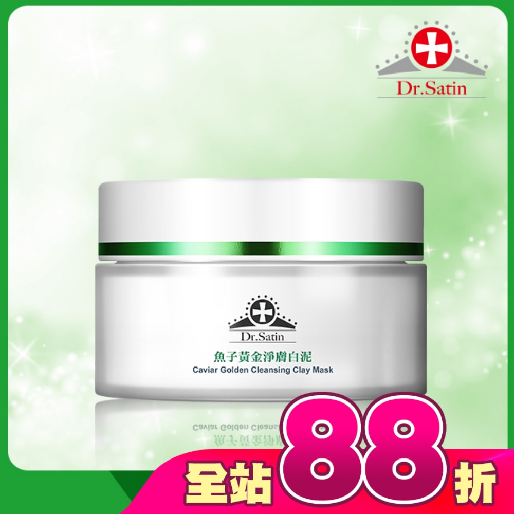Dr.Satin魚子黃金淨膚白泥90g