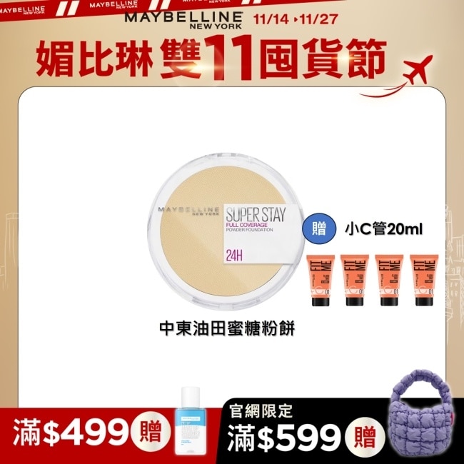 Maybelline 媚比琳 媚比琳 無敵特霧超持久粉餅 120 白皙 6g