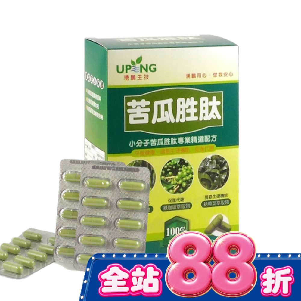 湧鵬生技 苦瓜胜肽60粒 image
