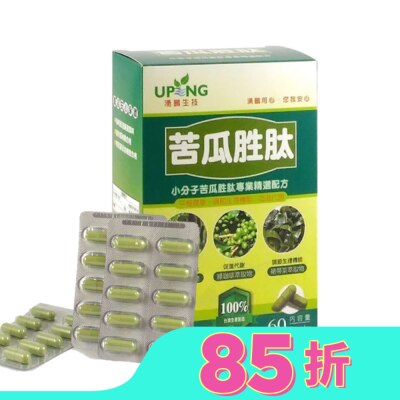 UP 湧鵬生技 苦瓜胜肽60粒