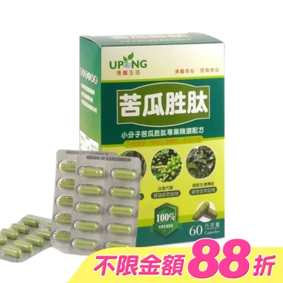UP - 湧鵬生技 苦瓜胜肽60粒