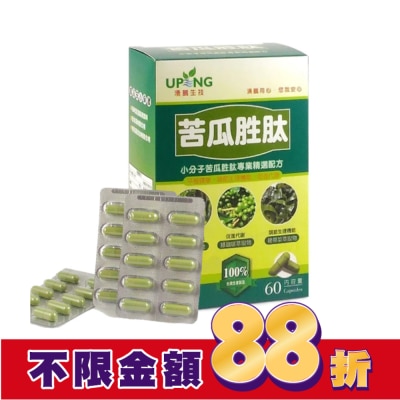 UP 湧鵬生技 苦瓜胜肽60粒