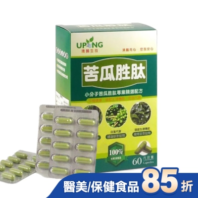 UP 湧鵬生技 苦瓜胜肽60粒