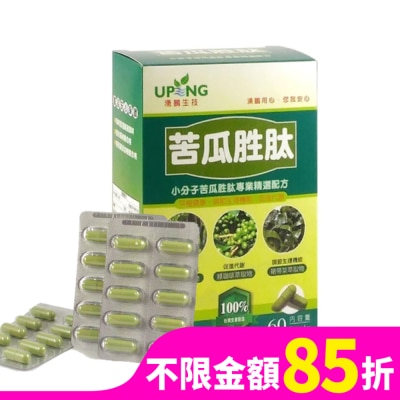 UP 湧鵬生技 苦瓜胜肽60粒