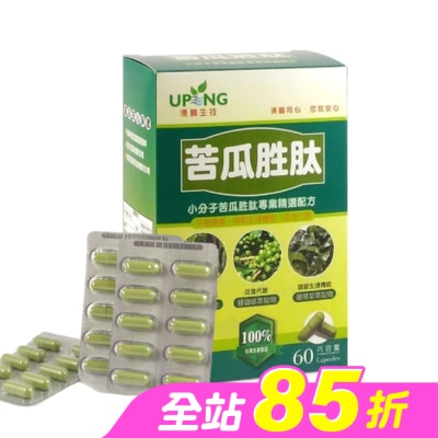 UP - 湧鵬生技 苦瓜胜肽60粒