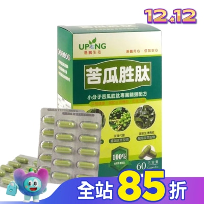 UP 湧鵬生技 苦瓜胜肽60粒
