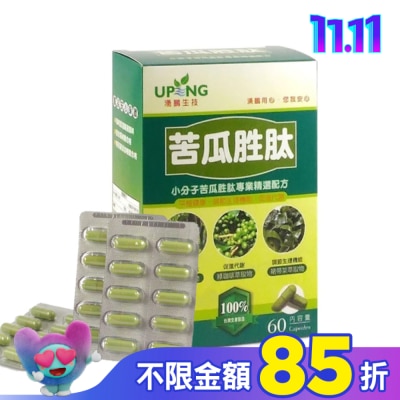 UP 湧鵬生技 苦瓜胜肽60粒