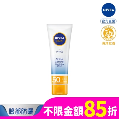 NIVEA 妮維雅 妮維雅全護清爽防曬隔離乳-高效抗油光SPF50+50ml